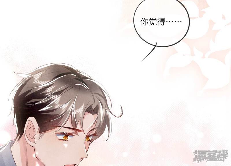 《少帅每天都在吃醋2少帅是醋精》第32话 助手 第91页