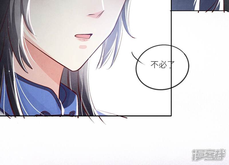 《少帅每天都在吃醋2少帅是醋精》第32话 助手 第9页