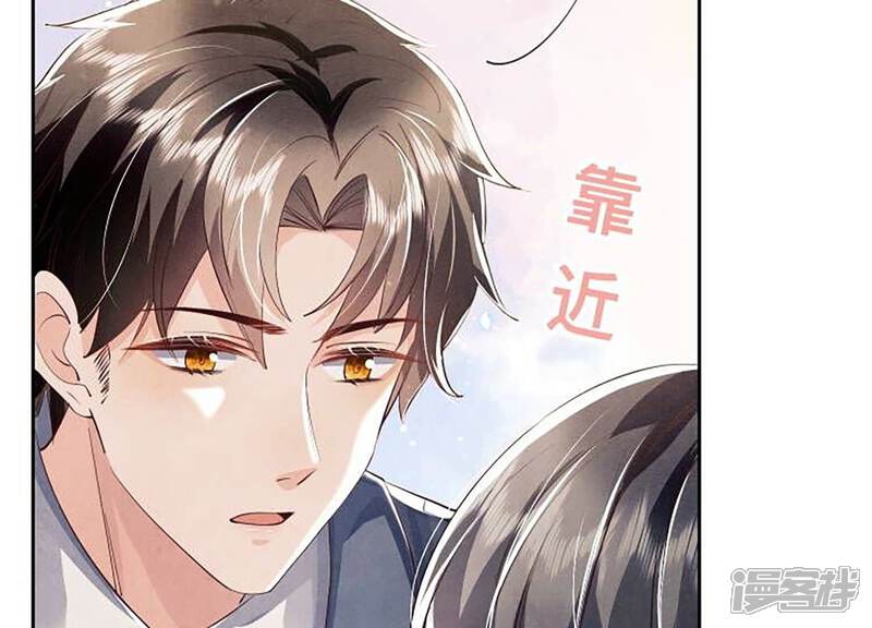 《少帅每天都在吃醋2少帅是醋精》第33话 解剖 第10页