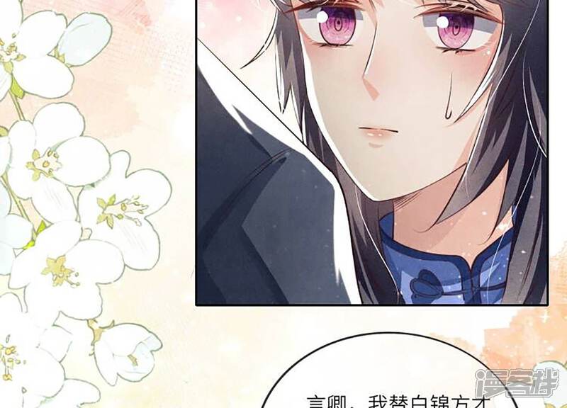 《少帅每天都在吃醋2少帅是醋精》第33话 解剖 第13页