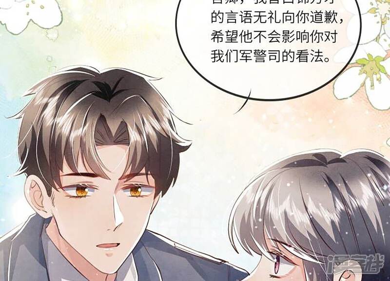 《少帅每天都在吃醋2少帅是醋精》第33话 解剖 第14页