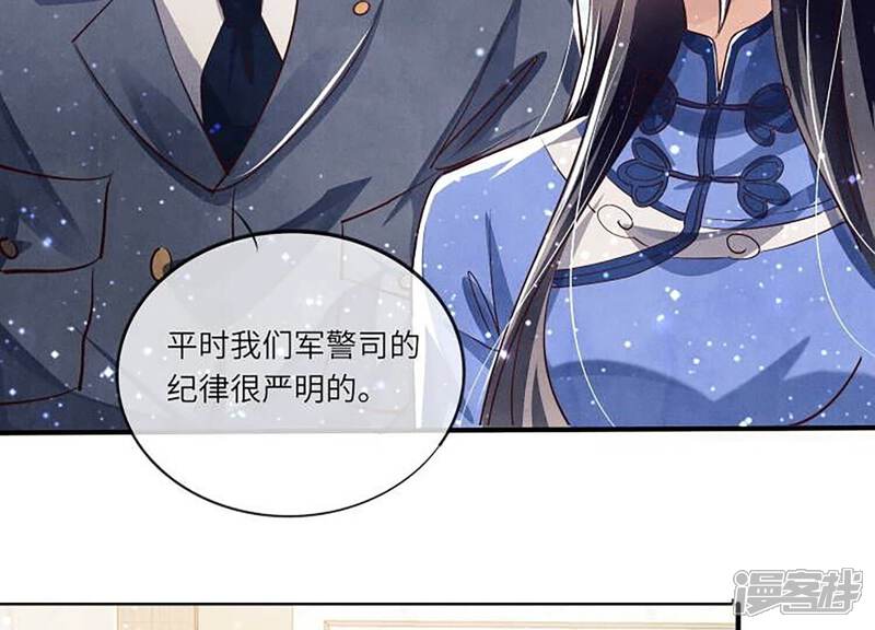 《少帅每天都在吃醋2少帅是醋精》第33话 解剖 第16页