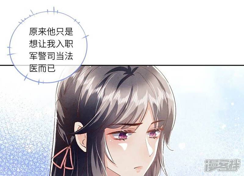 《少帅每天都在吃醋2少帅是醋精》第33话 解剖 第19页