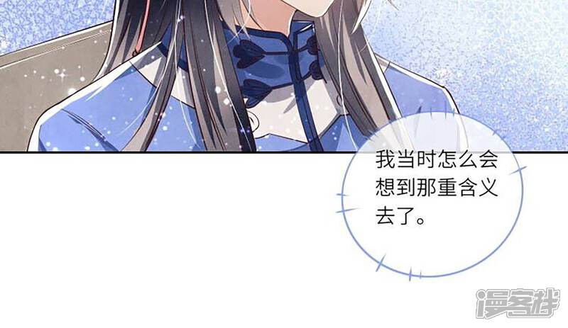 《少帅每天都在吃醋2少帅是醋精》第33话 解剖 第20页