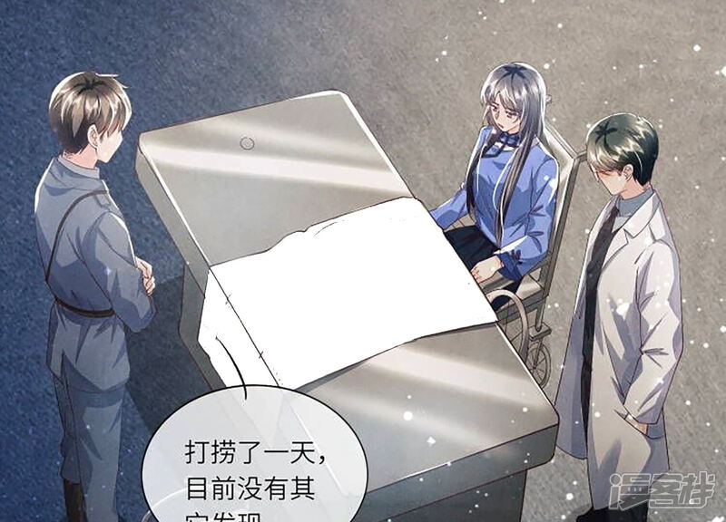 《少帅每天都在吃醋2少帅是醋精》第33话 解剖 第32页