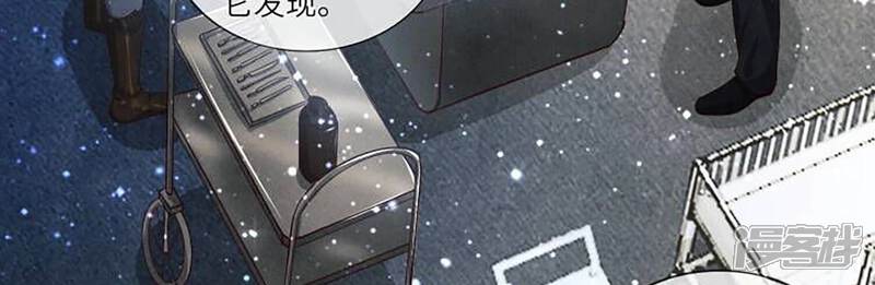 《少帅每天都在吃醋2少帅是醋精》第33话 解剖 第33页