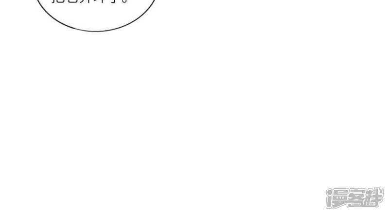 《少帅每天都在吃醋2少帅是醋精》第33话 解剖 第36页