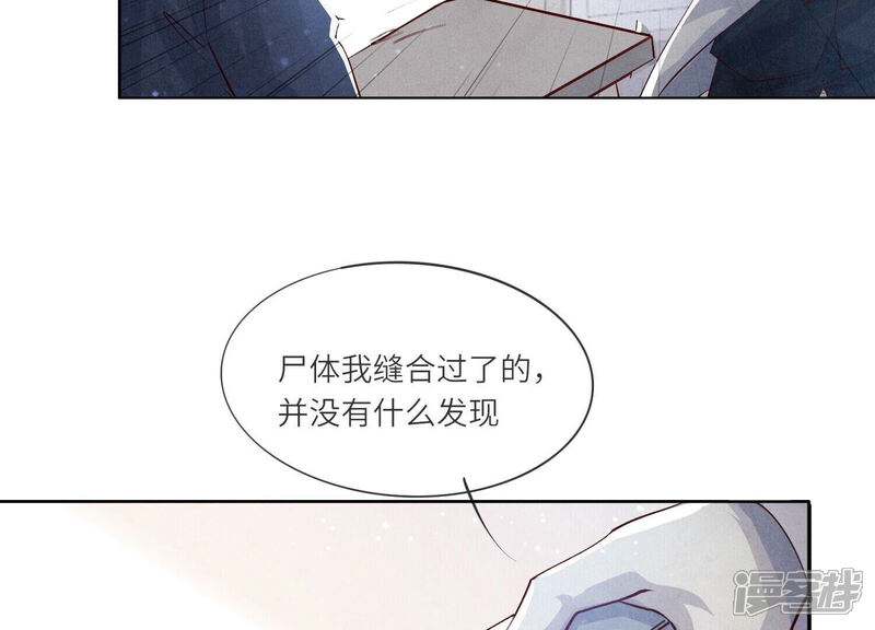《少帅每天都在吃醋2少帅是醋精》第33话 解剖 第41页