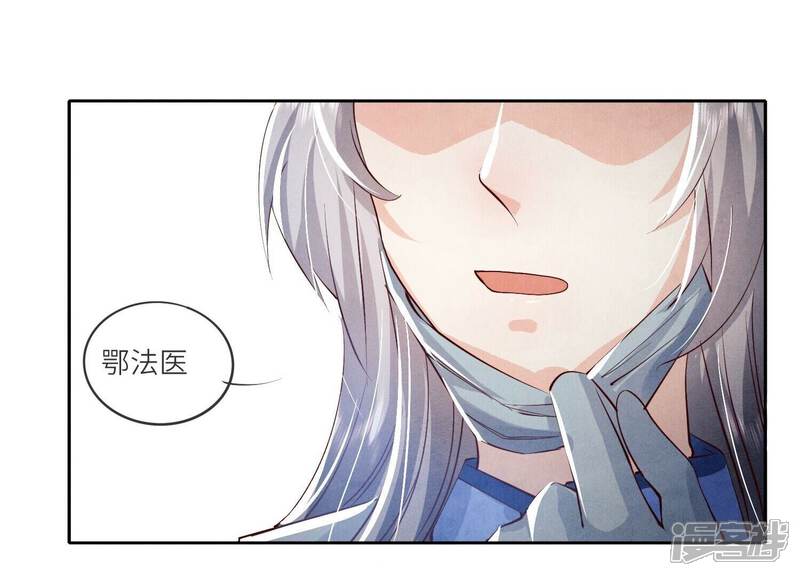 《少帅每天都在吃醋2少帅是醋精》第33话 解剖 第46页