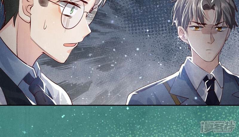 《少帅每天都在吃醋2少帅是醋精》第33话 解剖 第50页