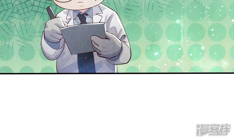 《少帅每天都在吃醋2少帅是醋精》第33话 解剖 第52页