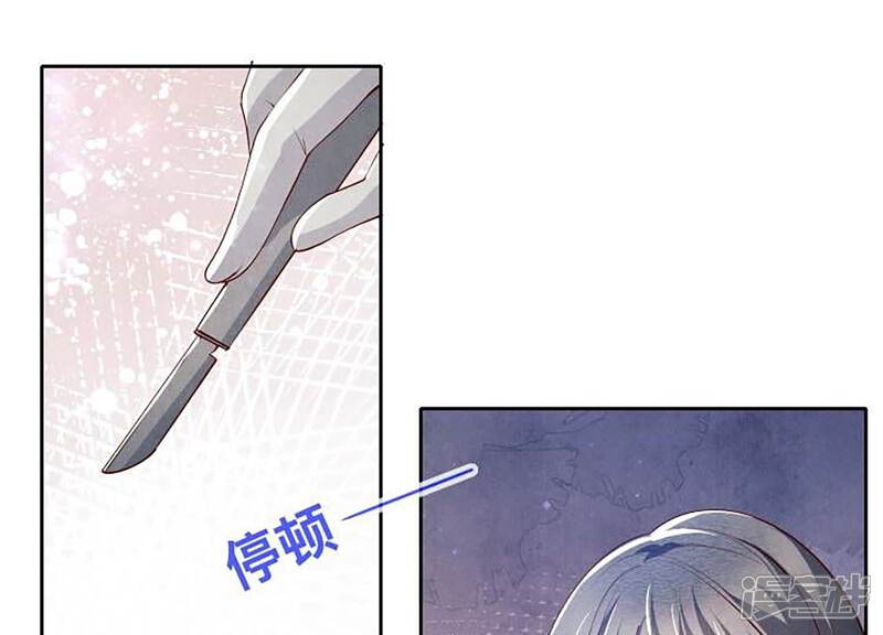 《少帅每天都在吃醋2少帅是醋精》第33话 解剖 第53页