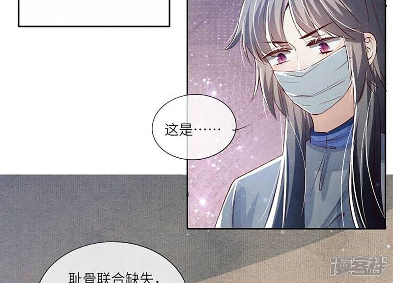 《少帅每天都在吃醋2少帅是醋精》第33话 解剖 第54页