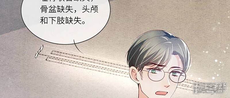 《少帅每天都在吃醋2少帅是醋精》第33话 解剖 第55页