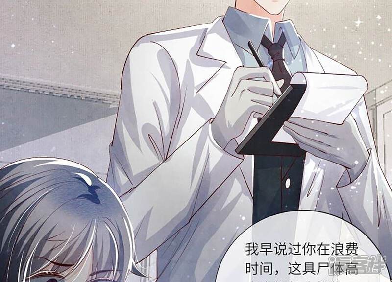 《少帅每天都在吃醋2少帅是醋精》第33话 解剖 第56页