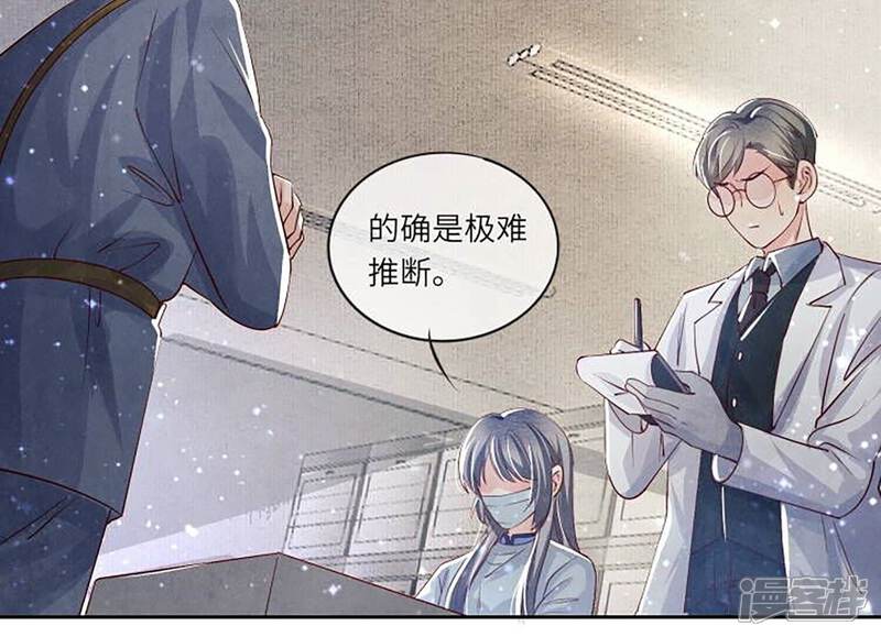 《少帅每天都在吃醋2少帅是醋精》第33话 解剖 第58页