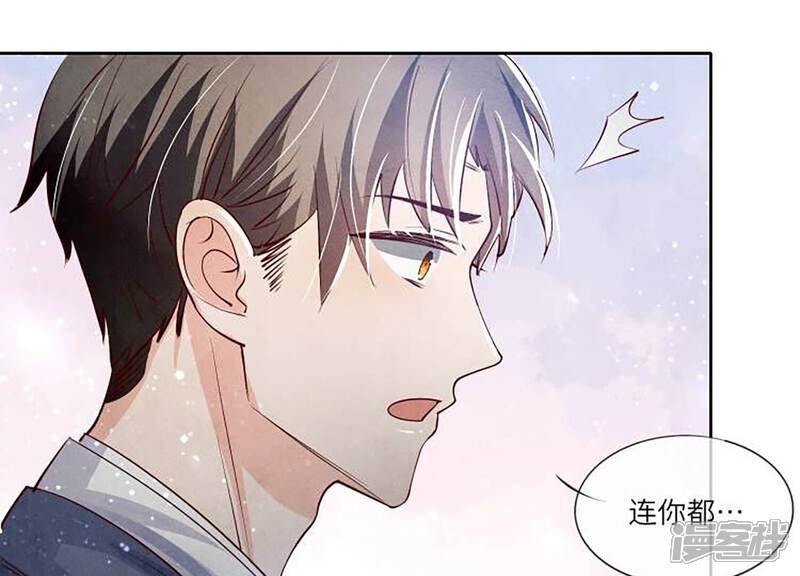 《少帅每天都在吃醋2少帅是醋精》第33话 解剖 第59页