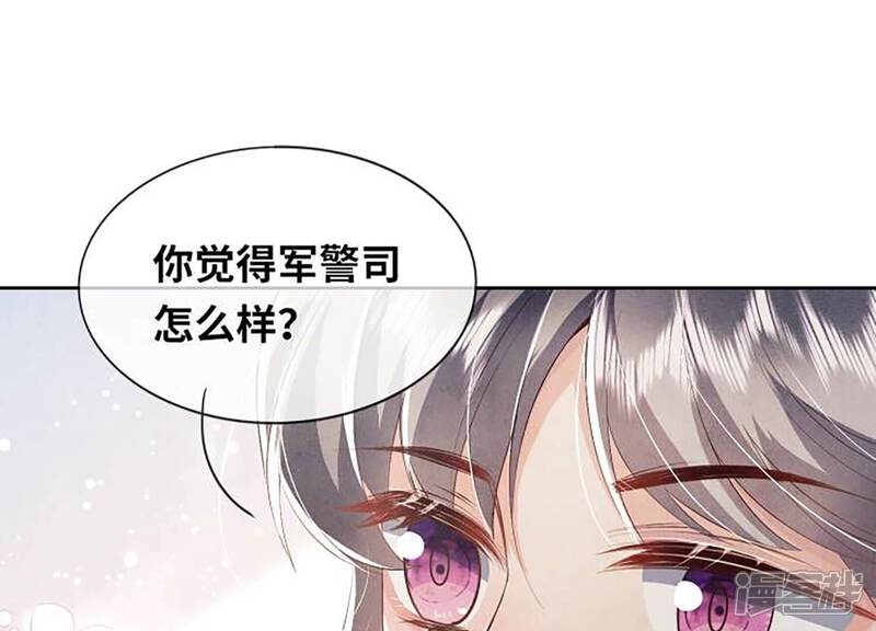 《少帅每天都在吃醋2少帅是醋精》第33话 解剖 第5页