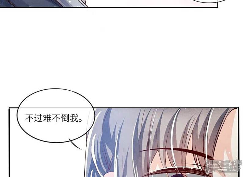 《少帅每天都在吃醋2少帅是醋精》第33话 解剖 第60页