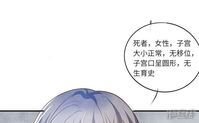 《少帅每天都在吃醋2少帅是醋精》第33话 解剖 第62页