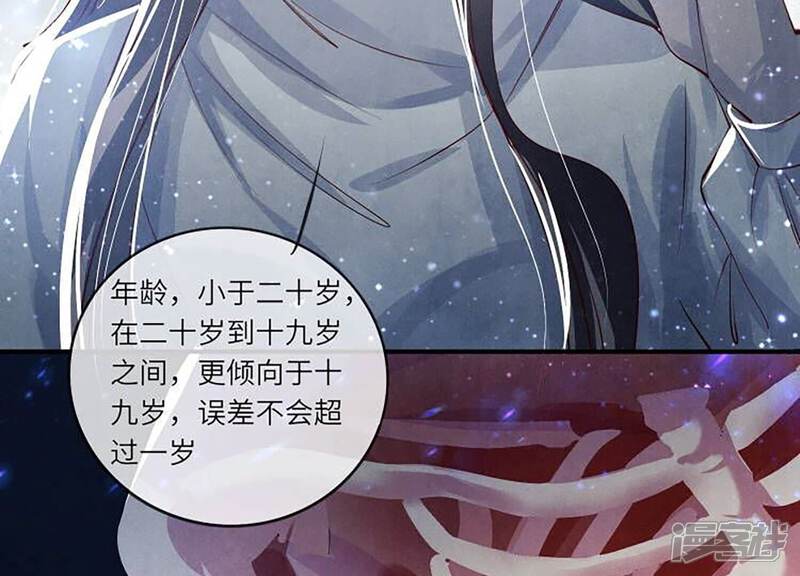 《少帅每天都在吃醋2少帅是醋精》第33话 解剖 第64页