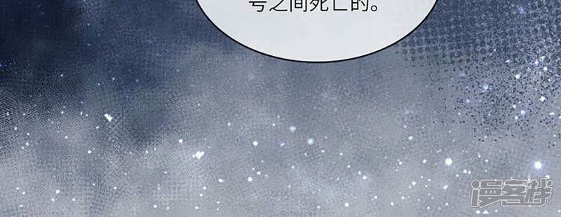 《少帅每天都在吃醋2少帅是醋精》第33话 解剖 第66页
