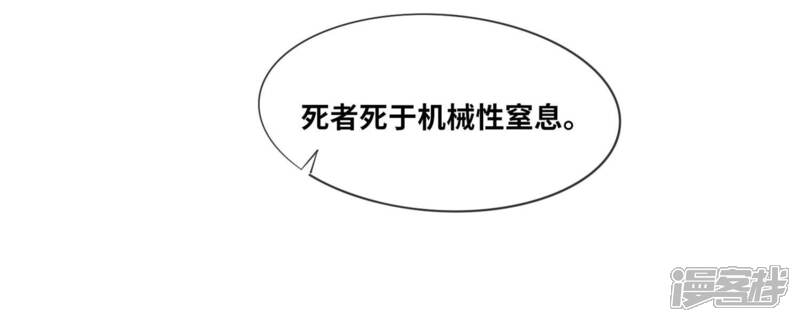 《少帅每天都在吃醋2少帅是醋精》第33话 解剖 第72页