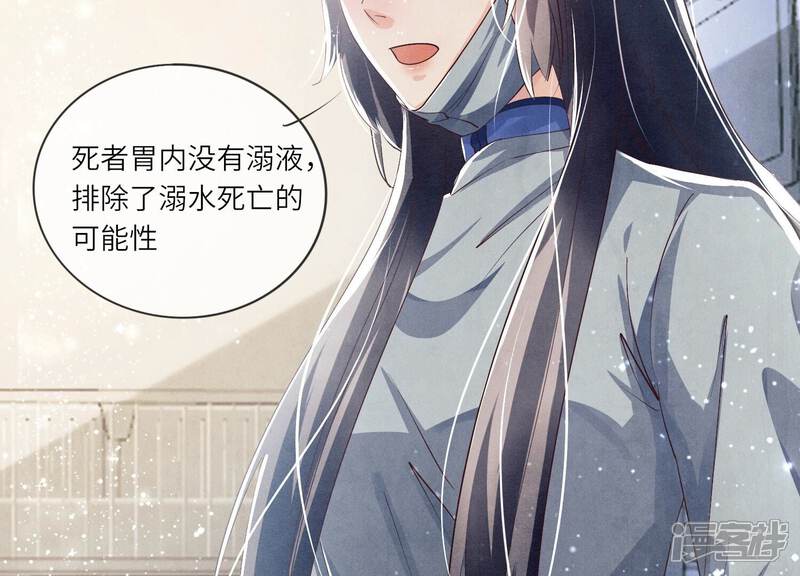《少帅每天都在吃醋2少帅是醋精》第33话 解剖 第74页