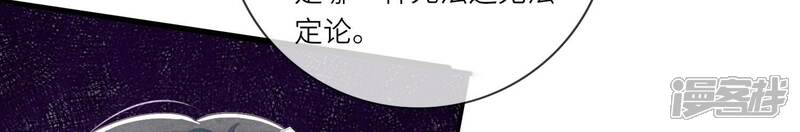 《少帅每天都在吃醋2少帅是醋精》第33话 解剖 第76页
