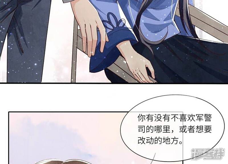 《少帅每天都在吃醋2少帅是醋精》第33话 解剖 第9页