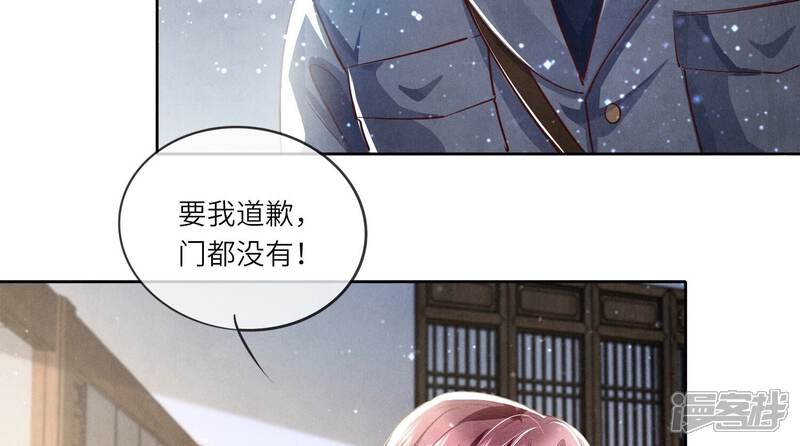 《少帅每天都在吃醋2少帅是醋精》第35话 挑事 第103页