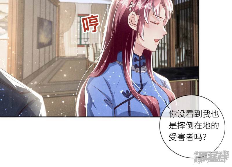 《少帅每天都在吃醋2少帅是醋精》第35话 挑事 第104页