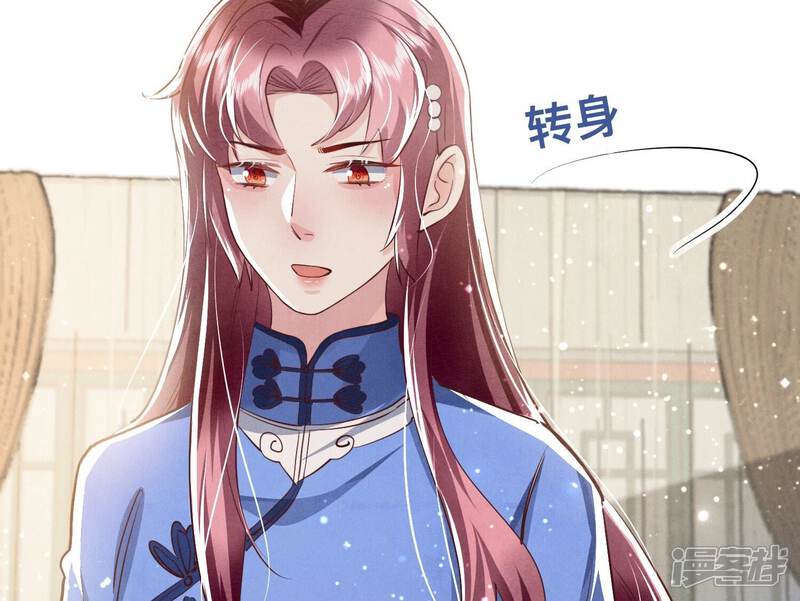 《少帅每天都在吃醋2少帅是醋精》第35话 挑事 第106页