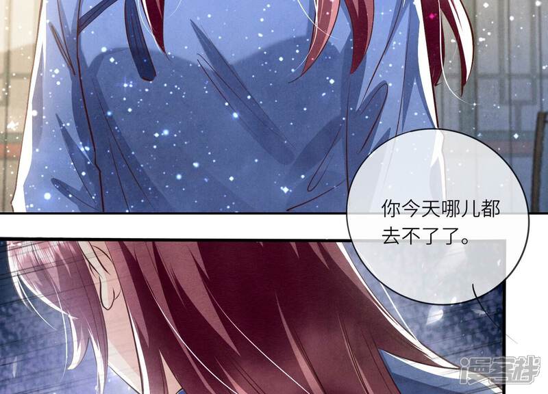 《少帅每天都在吃醋2少帅是醋精》第35话 挑事 第107页