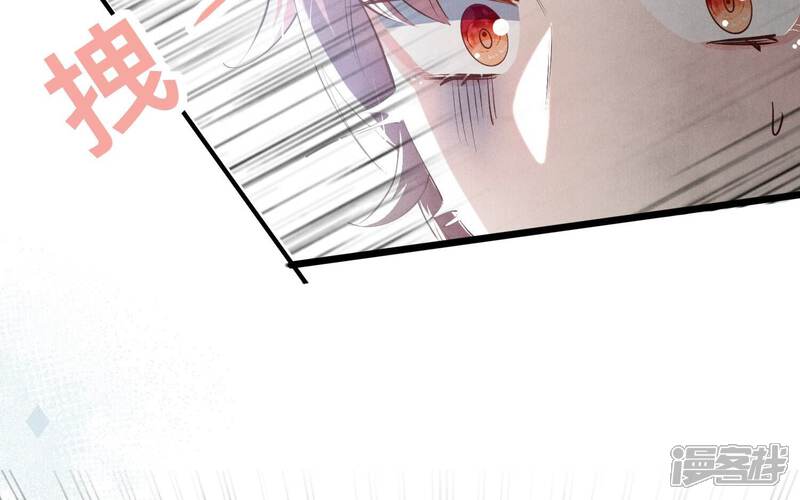 《少帅每天都在吃醋2少帅是醋精》第35话 挑事 第109页