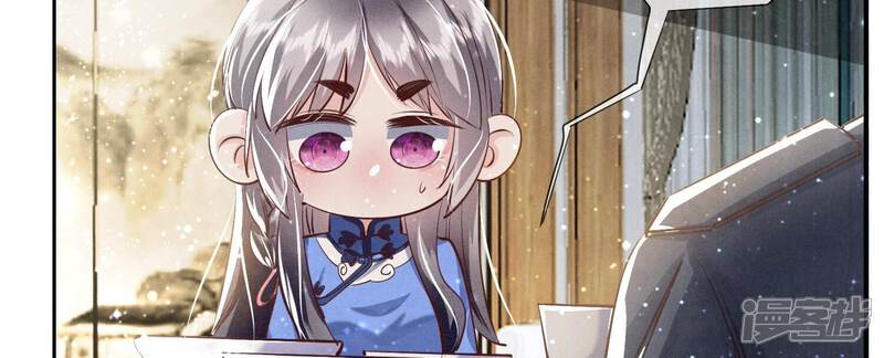 《少帅每天都在吃醋2少帅是醋精》第35话 挑事 第13页
