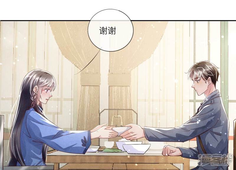 《少帅每天都在吃醋2少帅是醋精》第35话 挑事 第18页
