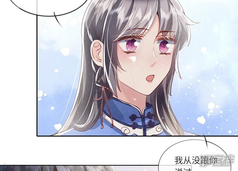 《少帅每天都在吃醋2少帅是醋精》第35话 挑事 第26页