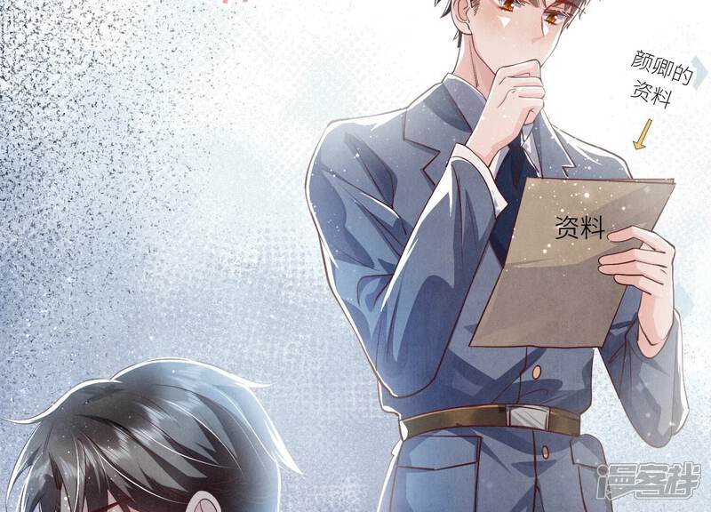 《少帅每天都在吃醋2少帅是醋精》第35话 挑事 第28页