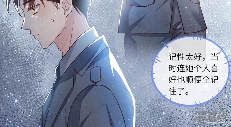 《少帅每天都在吃醋2少帅是醋精》第35话 挑事 第29页