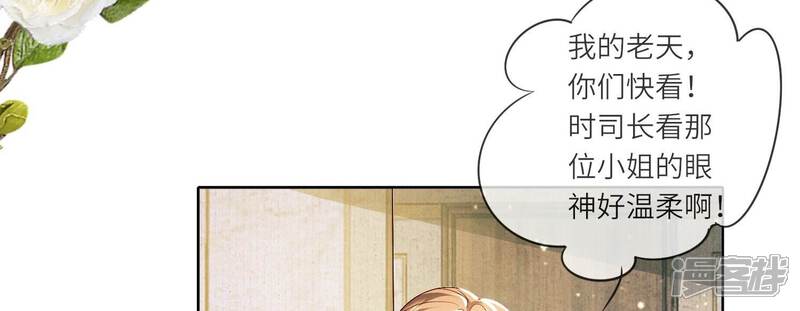 《少帅每天都在吃醋2少帅是醋精》第35话 挑事 第42页