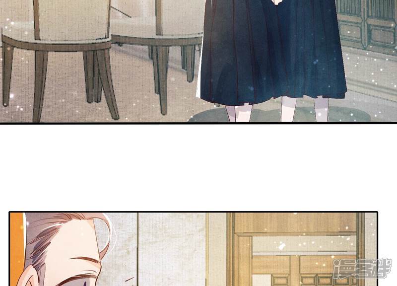 《少帅每天都在吃醋2少帅是醋精》第35话 挑事 第47页