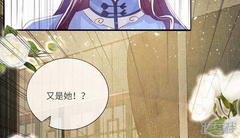 《少帅每天都在吃醋2少帅是醋精》第35话 挑事 第53页