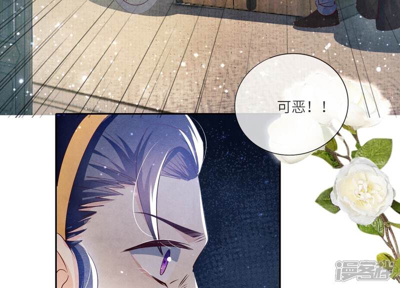 《少帅每天都在吃醋2少帅是醋精》第35话 挑事 第55页