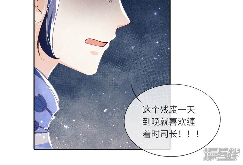 《少帅每天都在吃醋2少帅是醋精》第35话 挑事 第56页