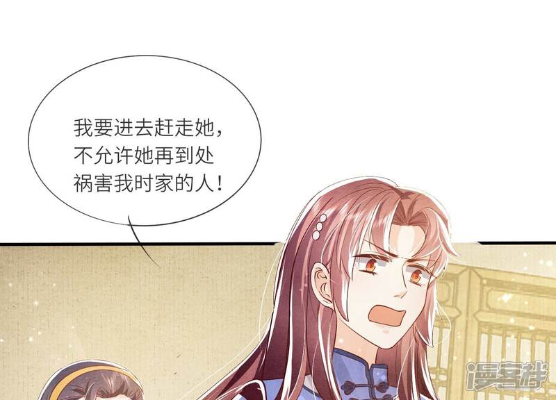 《少帅每天都在吃醋2少帅是醋精》第35话 挑事 第57页