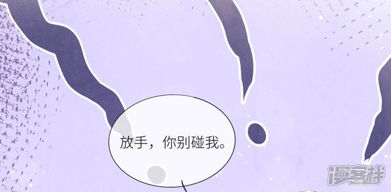 《少帅每天都在吃醋2少帅是醋精》第35话 挑事 第60页
