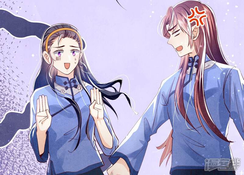 《少帅每天都在吃醋2少帅是醋精》第35话 挑事 第61页