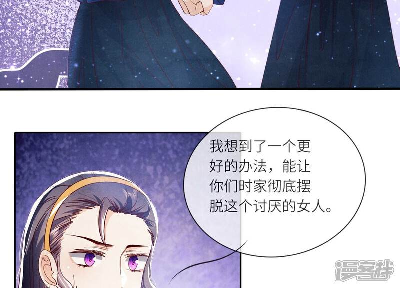 《少帅每天都在吃醋2少帅是醋精》第35话 挑事 第62页