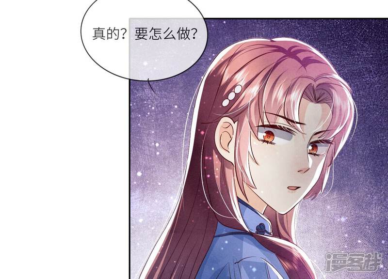 《少帅每天都在吃醋2少帅是醋精》第35话 挑事 第64页
